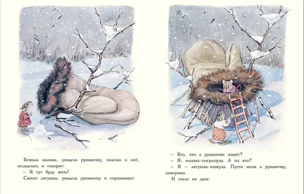 Рукавичка null - 1