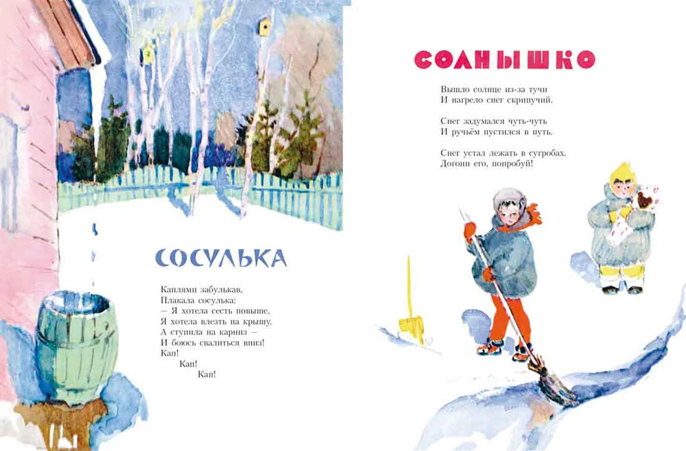 Снежки null - 5