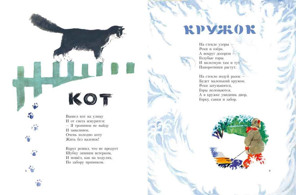 Снежки null - 3