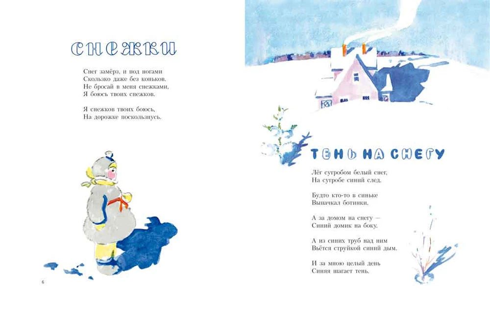 Снежки null - 2