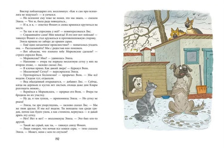 Каждому нужна своя кошка null - 7