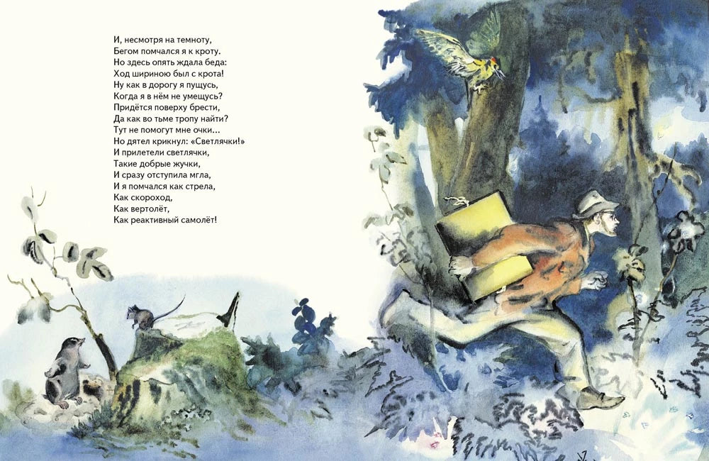 Вечерняя сказка null - 3