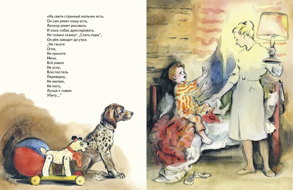 Вечерняя сказка null - 2