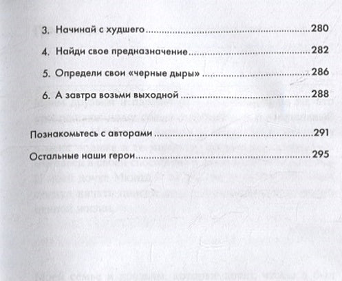 Меньше, но лучше: Работать надо не 12 часов, а головой + покет-серия 978-5-9614-2264-1 - 4