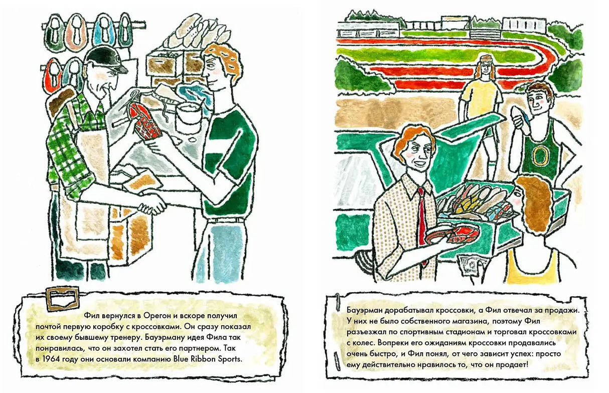 Чему я могу научиться у Фила Найта 9785961424164