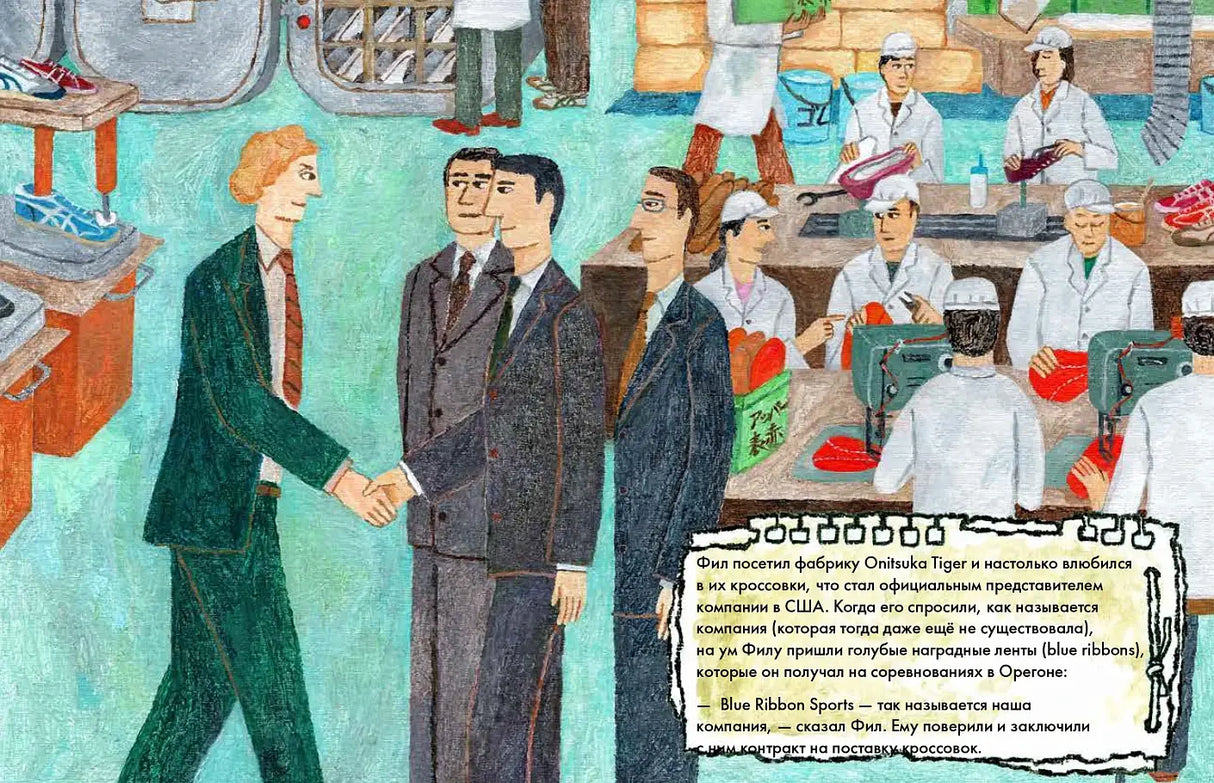 Чему я могу научиться у Фила Найта 9785961424164