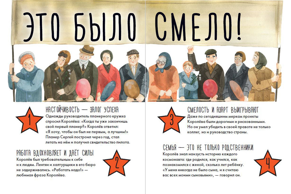 Чему я могу научиться у Cергея Королёва 978-5-9614-2436-2 - 1