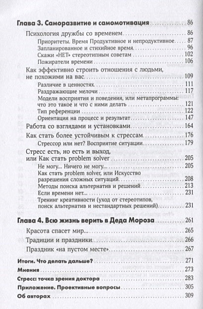 Личная эффективность на 100%: Сбросить балласт, найти себя, достичь цели + Покет-серия 978-5-9614-2644-1 - 1