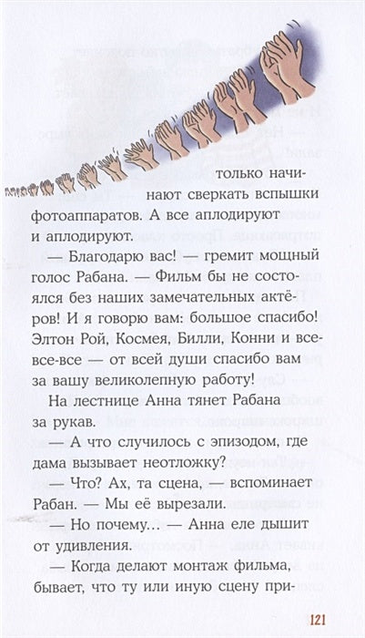 Конни снимается в кино 978-5-9614-3280-0 - 2