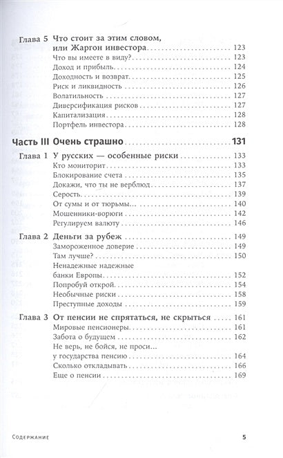 Деньги делают деньги: От зарплаты до финансовой свободы 978-5-9614-3318-0 - 2