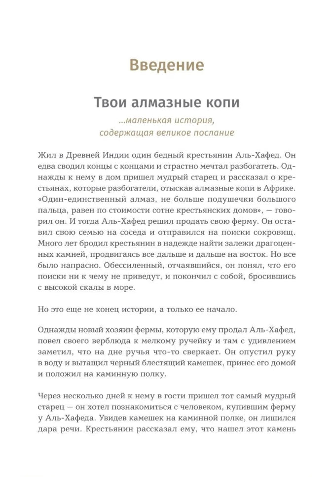 6 минут. Ежедневник, который изменит вашу жизнь (лимонад) 9785961438895