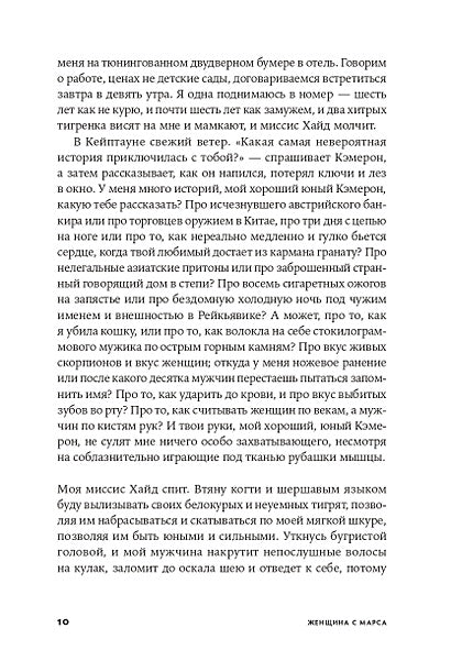 Искусство жить собой 978-5-9614-4047-8 - 6