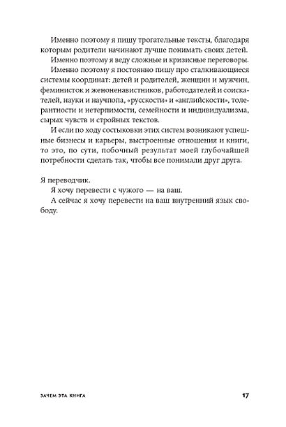 Искусство жить собой 978-5-9614-4047-8 - 13