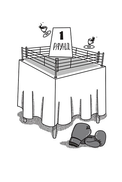 Искусство жить собой 978-5-9614-4047-8 - 3