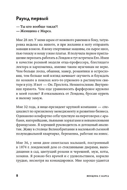 Искусство жить собой 978-5-9614-4047-8 - 4