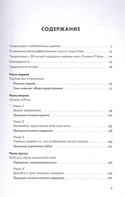 Мощные инструменты развития личности (Юбилейное издание, дополненное) 978-5-9614-4809-2 - 0