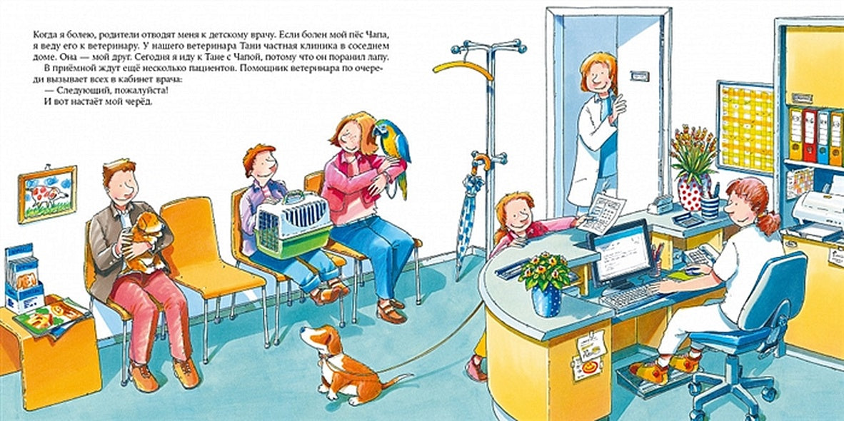 Ветеринар 978-5-9614-5551-9 - 0