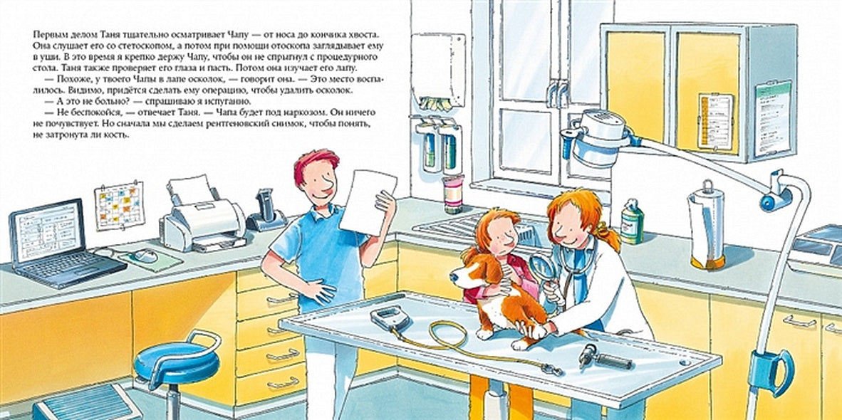 Ветеринар 978-5-9614-5551-9 - 2