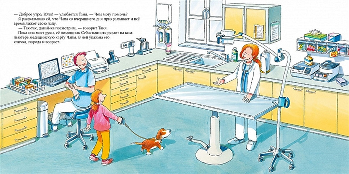 Ветеринар 978-5-9614-5551-9 - 1