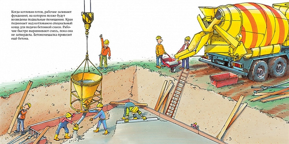 Строитель 978-5-9614-5580-9 - 2