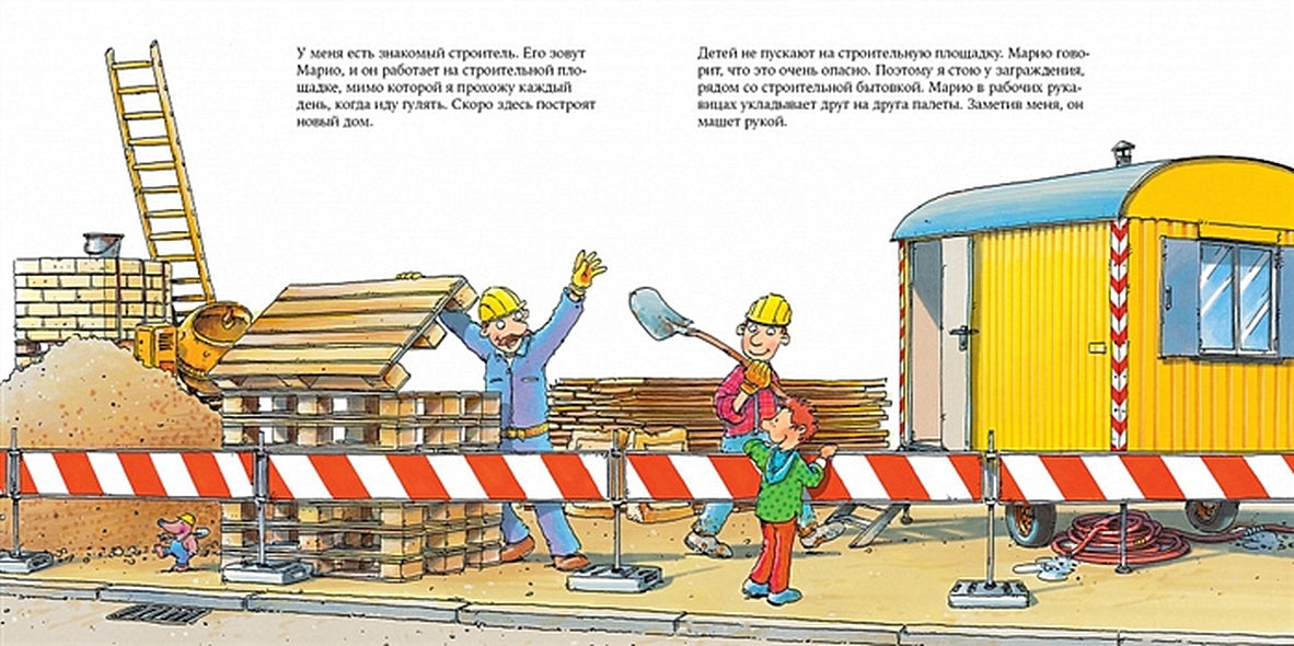 Строитель 978-5-9614-5580-9 - 0