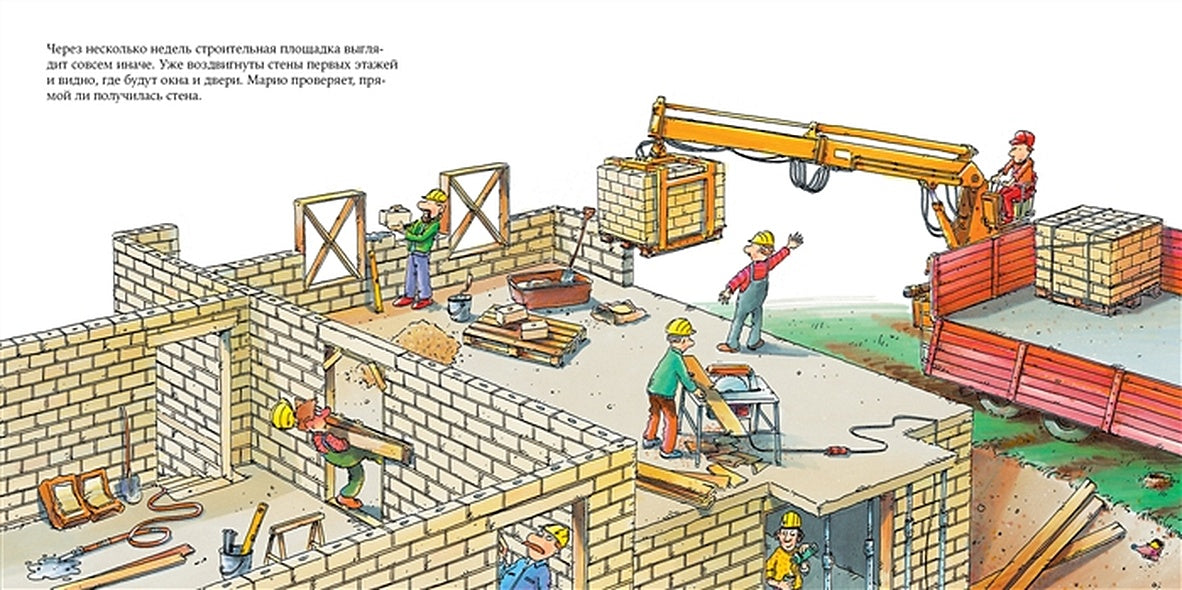 Строитель 978-5-9614-5580-9 - 7