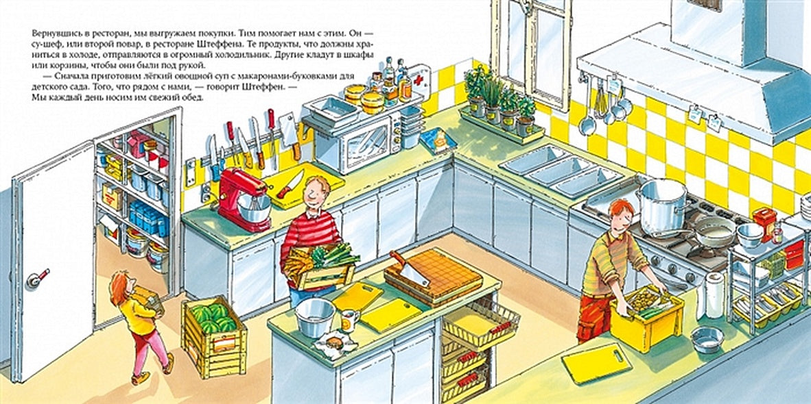 Шеф-повар 978-5-9614-5585-4 - 2