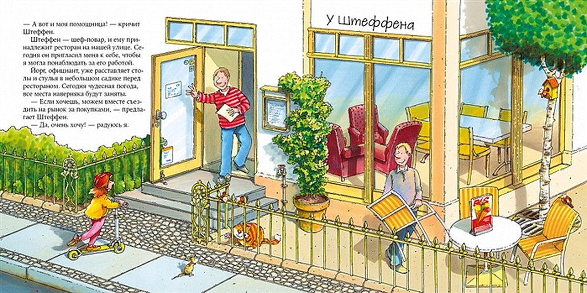 Шеф-повар 978-5-9614-5585-4 - 0