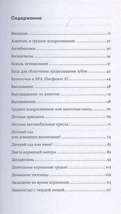 Тревожные родители : ответы на вопросы о жизни с ребенком от А до Я 978-5-9614-6113-8 - 0