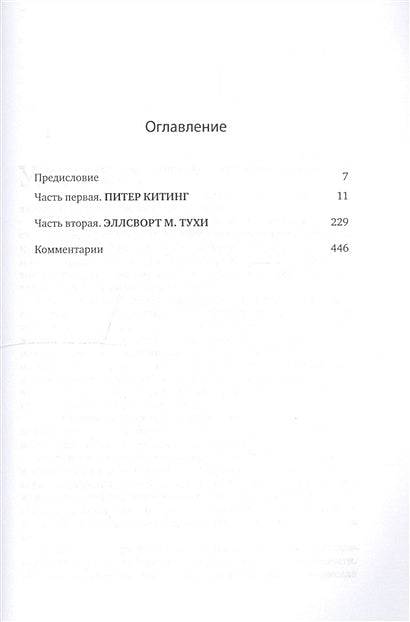 Источник (комплект из 2-х книг) 978-5-9614-6537-2 - 1