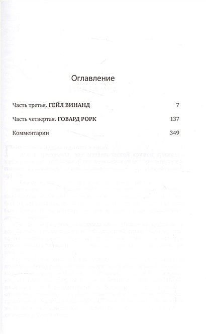 Источник (комплект из 2-х книг) 978-5-9614-6537-2 - 0
