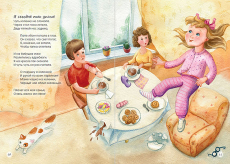 Я сегодня расскажу 9785961471762