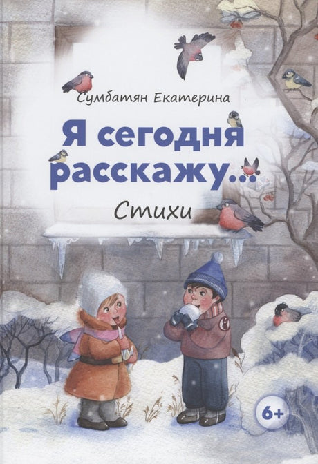 Я сегодня расскажу 9785961471762