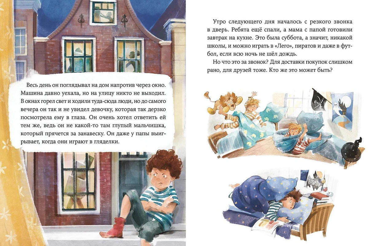 Максандер и другая девочка 9785961473988