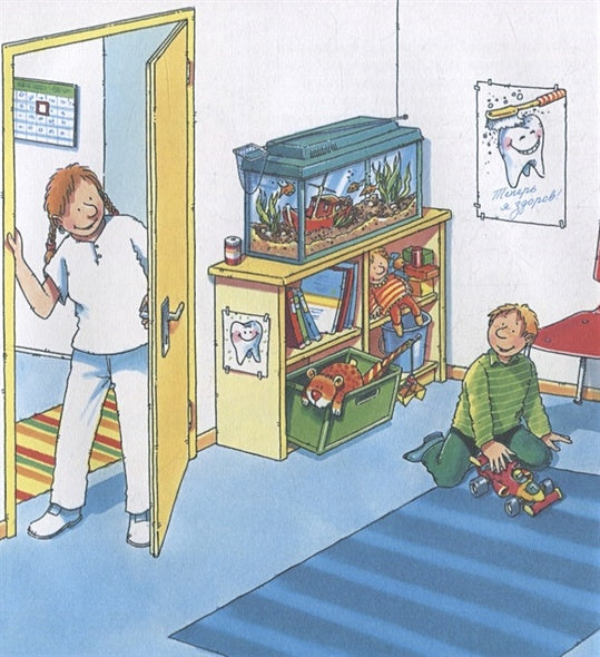 Стоматолог 978-5-9614-7444-2 - 2