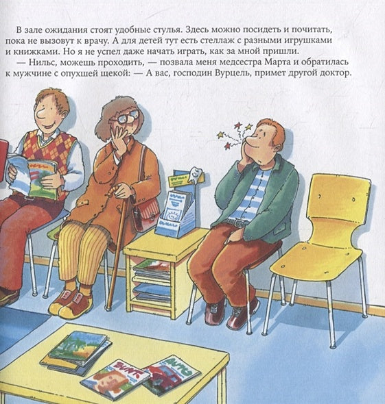 Стоматолог 978-5-9614-7444-2 - 3