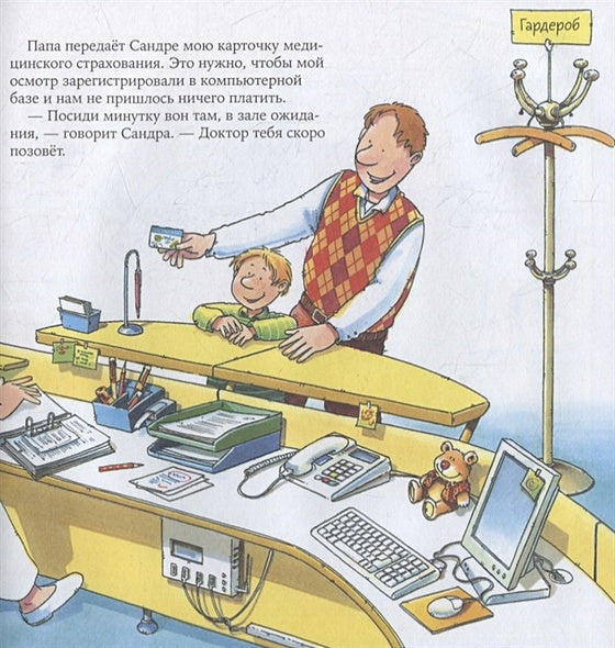 Стоматолог 978-5-9614-7444-2 - 1