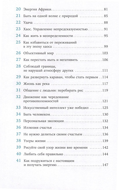 Чиллософия: опыты выхода из безвыходности 978-5-9614-7454-1 - 1