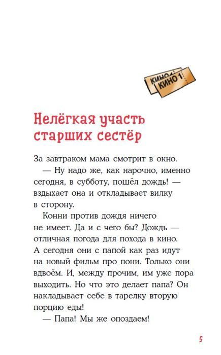 ОТПРАВКА АВГУСТ 2024. Приключения Конни на каникулах у бабушки 978-5-9614-7499-2 - 1