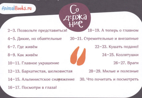 Я козел 9785961479034