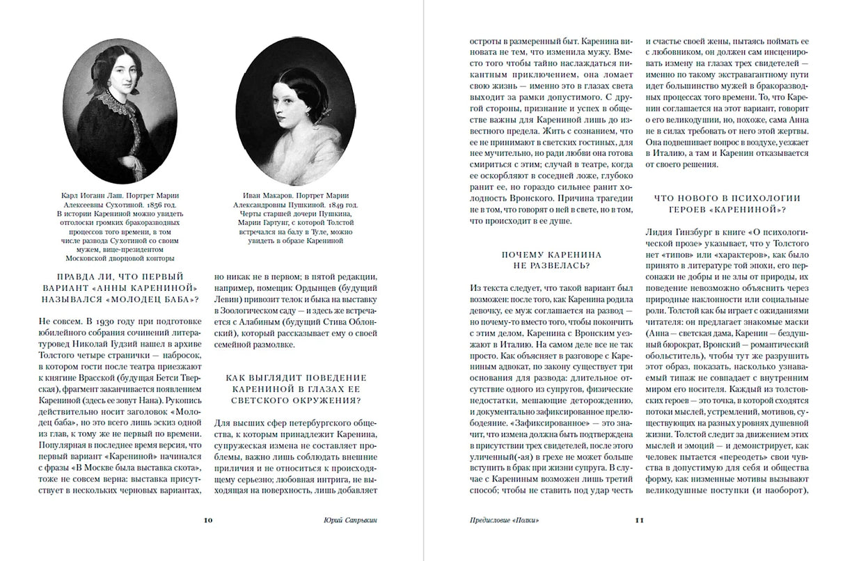 Анна Каренина 9785961483055