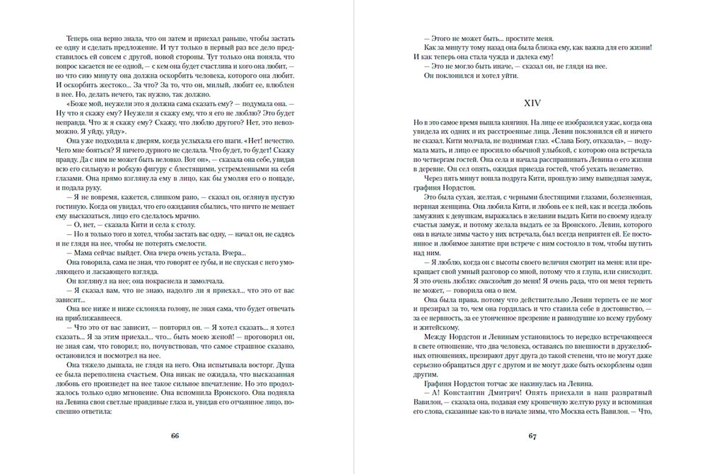 Анна Каренина 9785961483055