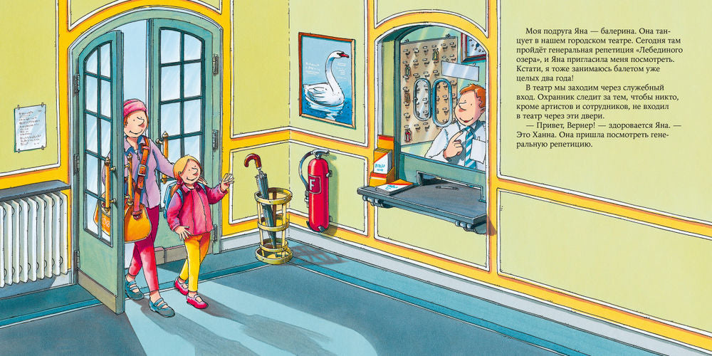 Балерина 9785961484069