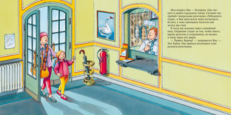 Балерина 9785961484069