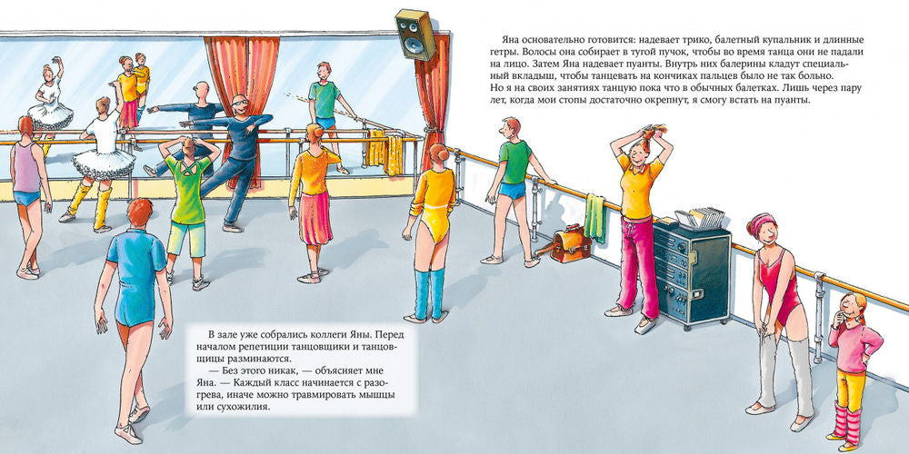 Балерина 9785961484069