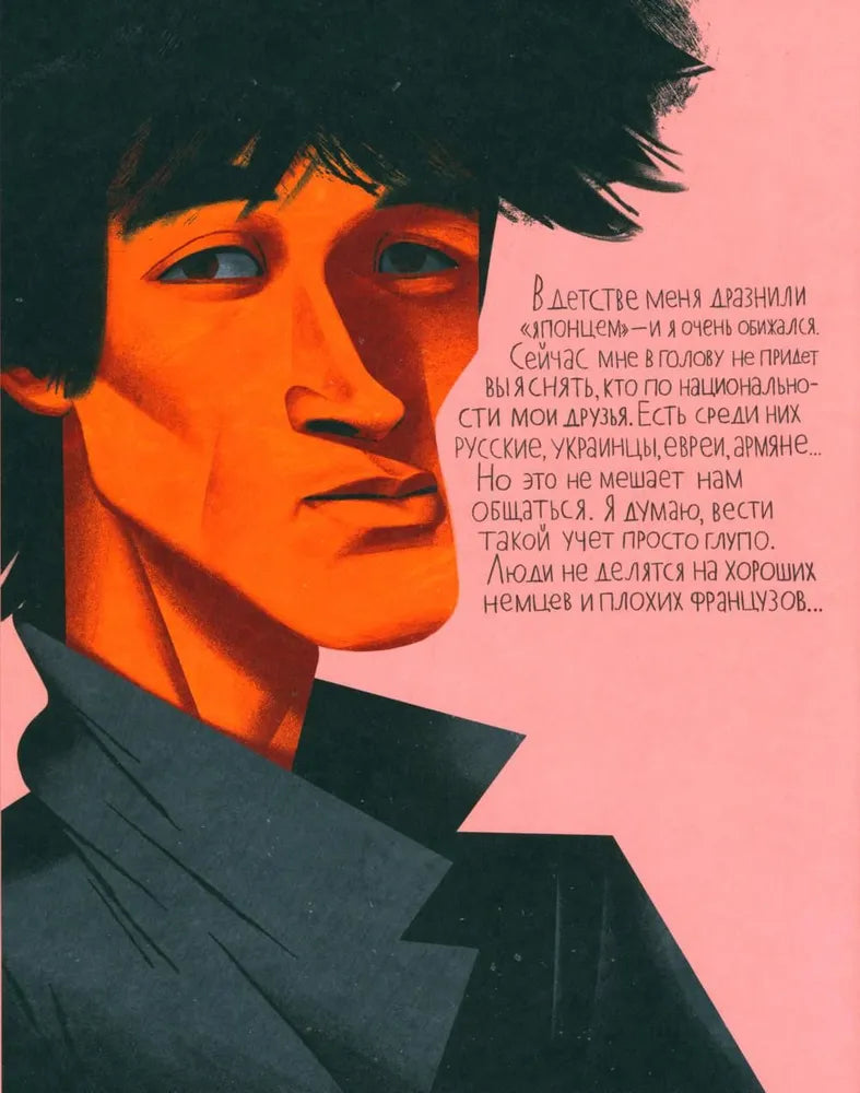 Цой. История рок-звезды в буквах и картинках null - 3