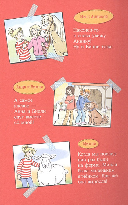 Секретная миссия 978-5-9614-8438-0 - 5