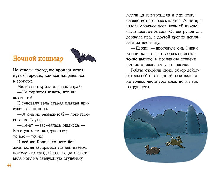 Пропавший кролик 978-5-9614-8439-7 - 1