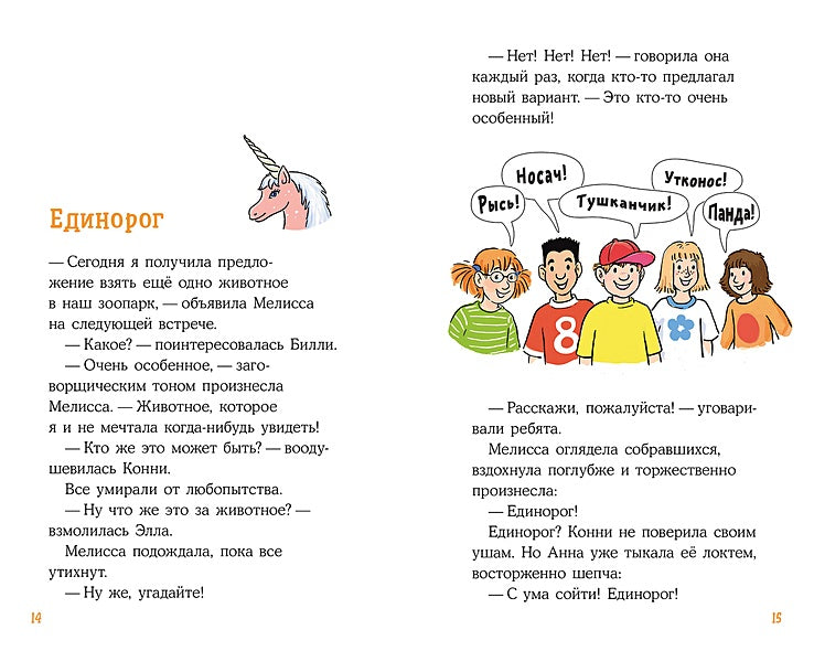 Пропавший кролик 978-5-9614-8439-7 - 0