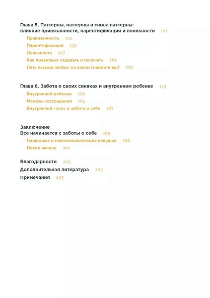 Всё начинается с заботы о себе 978-5-9614-8477-9 - 1